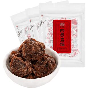 小梅屋四贵乌梅 办公室休闲青梅果干零食泡水酸梅话梅干番茄乌梅