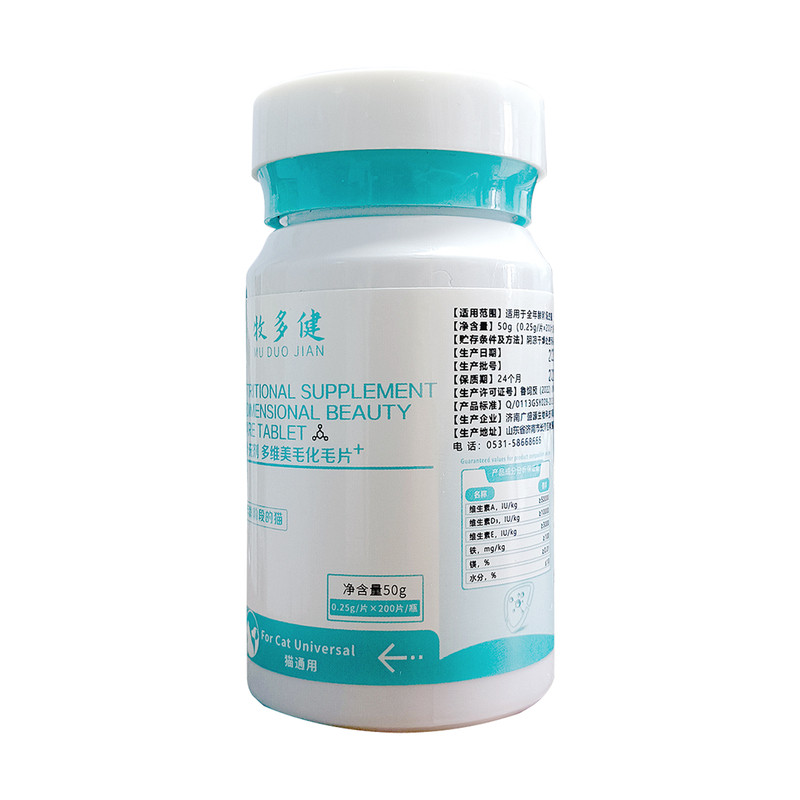 牧多健多维美毛化毛球片猫咪通用