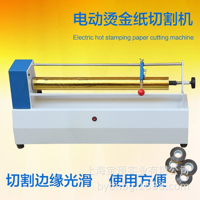 电动电化铝烫金纸铝膜电动切割机分切机色带分离机700电动烫金纸