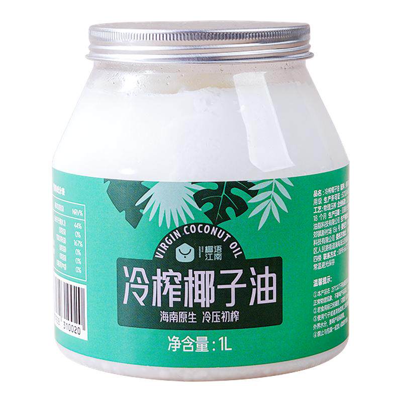 椰语江南 椰子油食用油烘焙护发椰子油