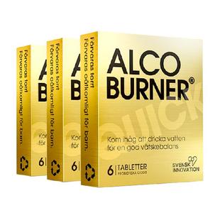 Alcoburner燃酒灵解酒片醒酒防醉糖丸酒前酒后熬夜应酬宿醉解酒酶