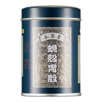 蚬壳胃散胃药原装正品铁罐装港版胃痛胃酸强胃散60g永昌堂