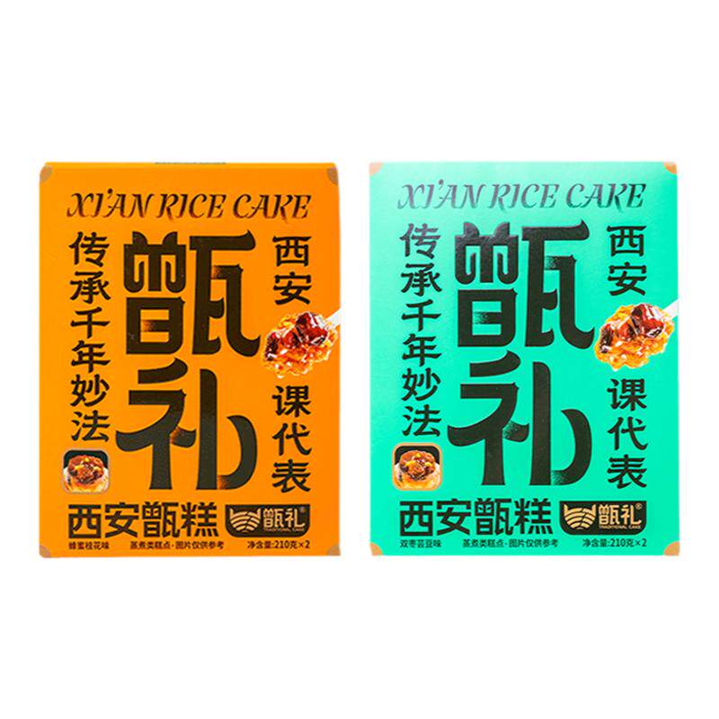 甑礼西安甑糕课代表陕西特产即食中式糕点/新中式糕点