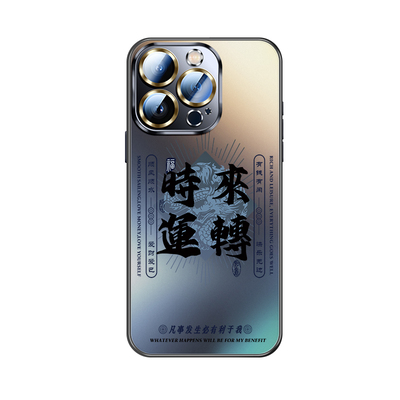 时来运转磨砂玻璃适用苹果手机壳