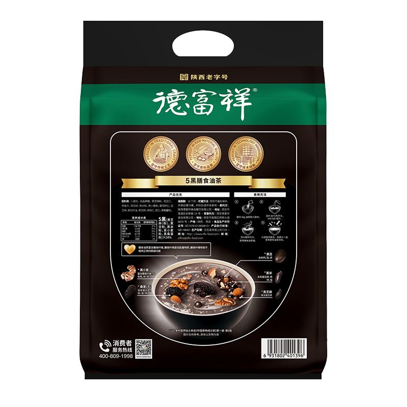 德富祥5黑膳食甜油茶面陕西西安果仁油茶早餐代餐粉独立包装600g