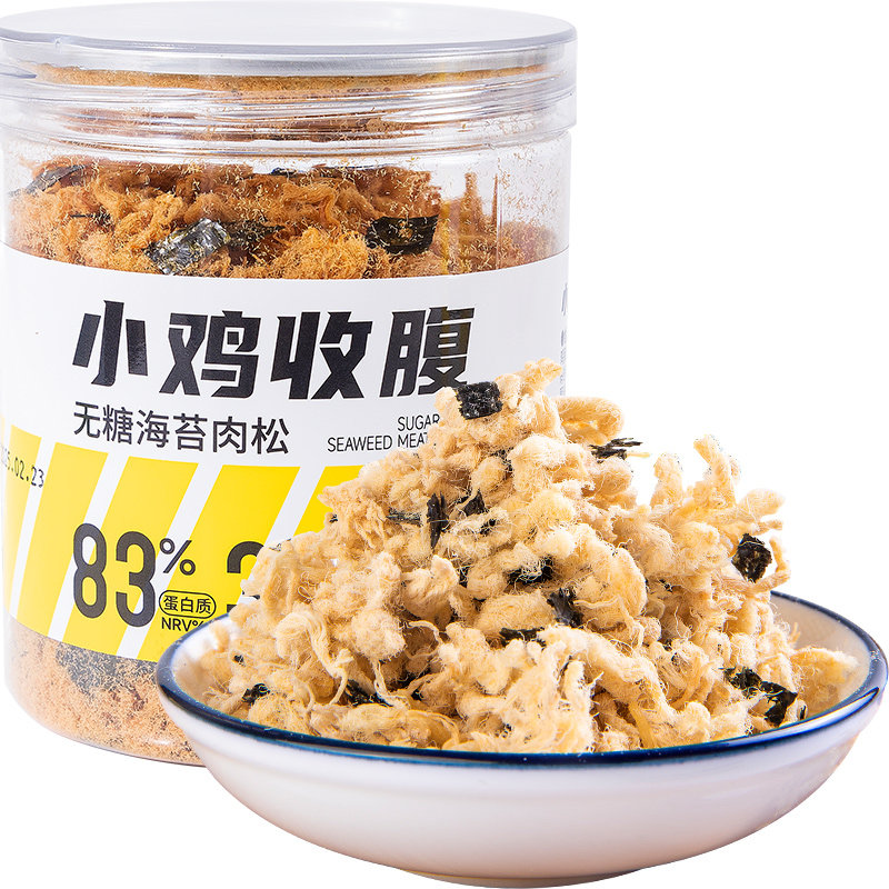 海苔鸡胸肉肉松小鸡收腹