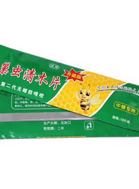 巢虫清木片中蜂专用蜂箱巢虫片棉虫药蜂具蜜蜂巢虫净挂片养蜂工具