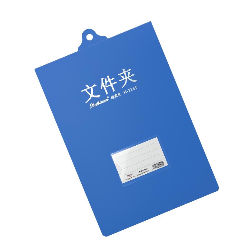 百利文可挂式文件夹竖式吊挂夹a4档案夹蓝色办公资料夹可上翻悬挂式文件夹可挂墙财务收纳资料夹定制
