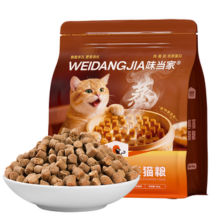 【秒杀领券】味当家全价鲜蒸猫粮鸡肉配方猫粮成猫幼猫老猫专用