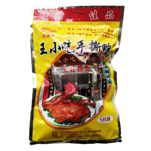包邮半年鸭正品大竹特产唐鸭子手撕鸭卤鸭烤鸭另有王小吃唐鸭儿
