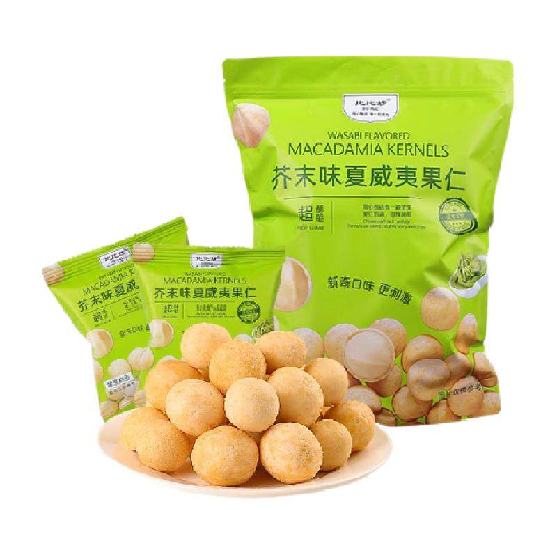 比比妙芥末味脆皮夏威夷果仁休闲零食干果零食独立小包装姆山平替