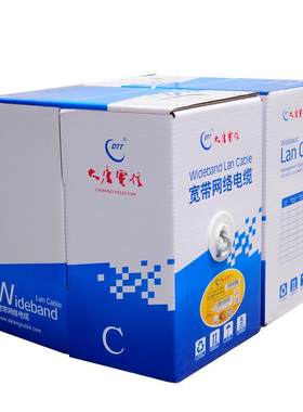 正品大唐电信六类千兆无氧铜网线
