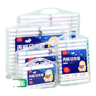 互信丙烯马克笔学生专用儿童美术彩色铅笔12色48不透色可叠色覆盖36无毒可水洗60手绘DIY油性炳漆笔芯水彩笔