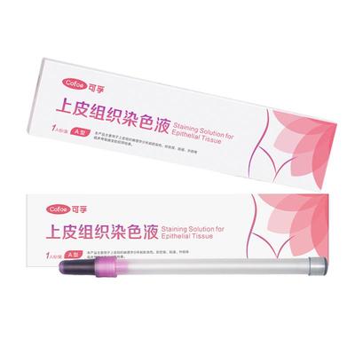 可孚宫颈检测自检试剂男性尖锐湿疣女妇科试纸宫颈筛查HPV凝胶