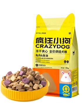 4拼冻干烘焙狗粮疯狂小狗