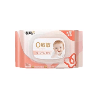 洁柔湿巾婴幼儿手口清洁儿童不含酒精抽取式无香母婴适用30片小包