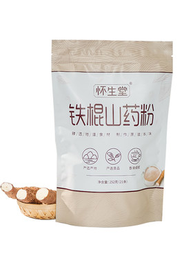 怀生堂垆土铁棍山药粉铁杆怀山药