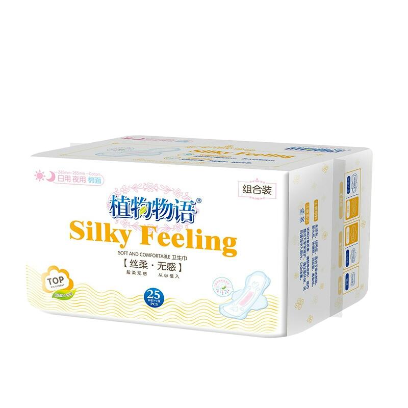 新包装正品植物物语绵面卫生巾网面超薄透气日夜组合装亲肤姨妈巾