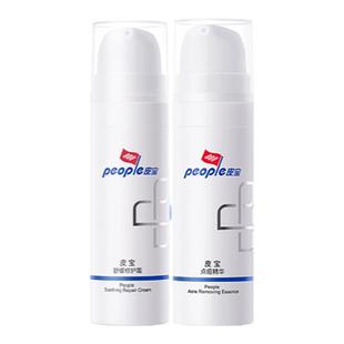 皮宝战痘修护套组油敏痘肌水乳套装点痘精华祛痘控油