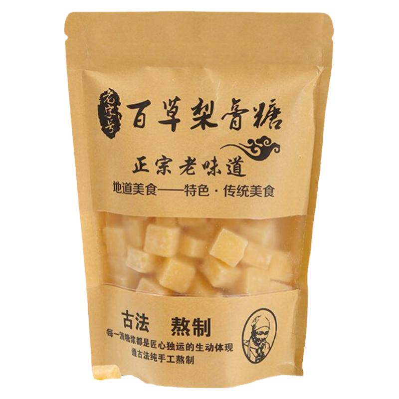 正宗清凉百草梨膏糖手工古法熬制传统糖果
