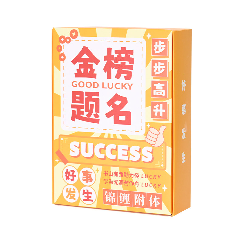 励志文具盲盒中小学生奖励礼品