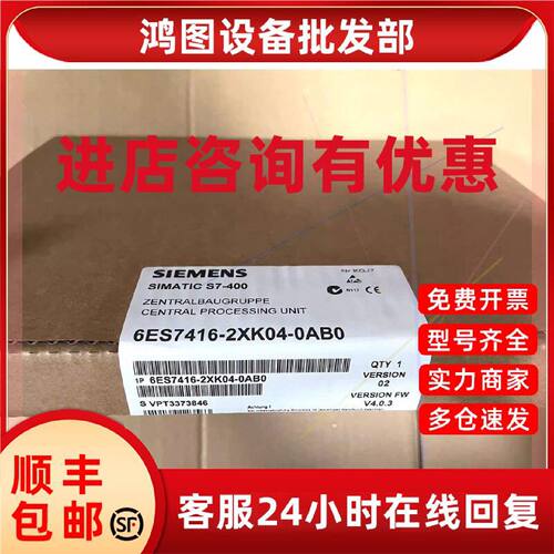 议价全新正品CPU416,6ES7 416-2XK04-0AB0,6ES7416-2XK04-0AB0