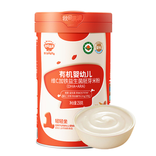 【2罐】秋田满满婴幼儿高铁米粉有机6月儿童米糊1阶宝宝辅食米粉