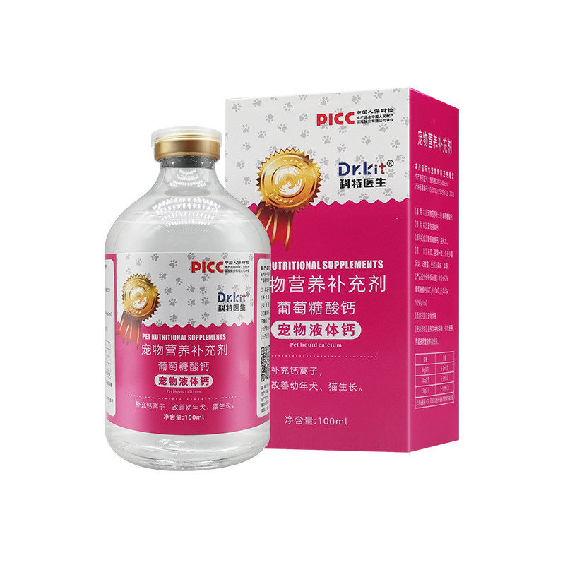 液体钙狗猫咪乳钙健骨犬猫通用