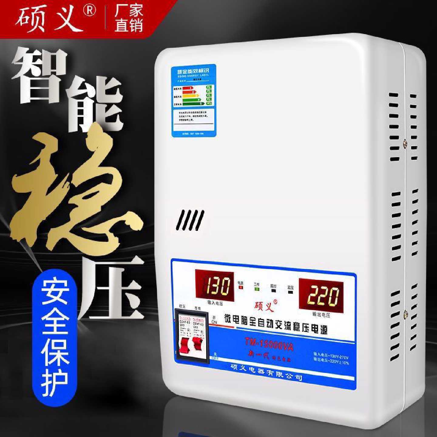 空调稳压器220v全自动家用大功率6800W15000W纯铜超低压调压器