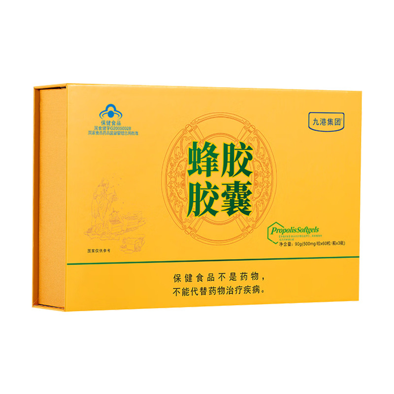 九港集团蜂胶软胶囊3瓶/盒