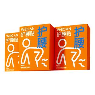 维康暖宝宝暖足贴鞋垫暖颈蒸汽热敷免贴暖手宝保暖贴大礼包盒1738