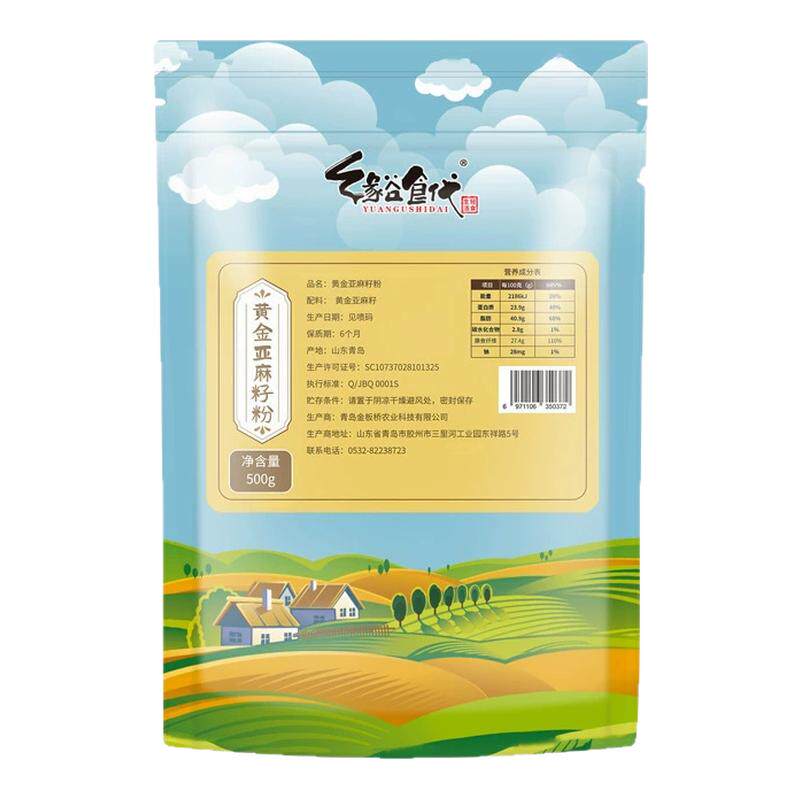 熟黄金亚麻籽粉膳食纤维无加蔗糖