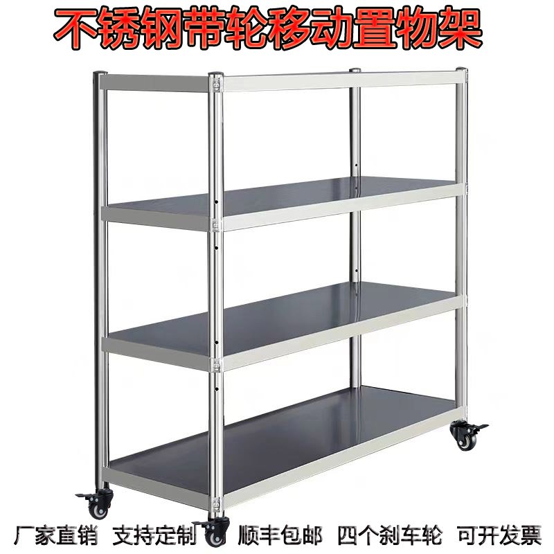 加厚带轮不锈钢厨房置物架四层微波炉烤箱锅碗收纳架可移动落地式