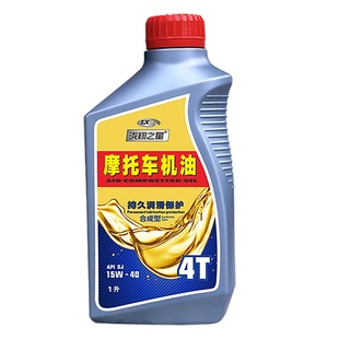 防冻4T四冲程机油踏板车弯梁车男装摩托女装摩托车机油发动机机油