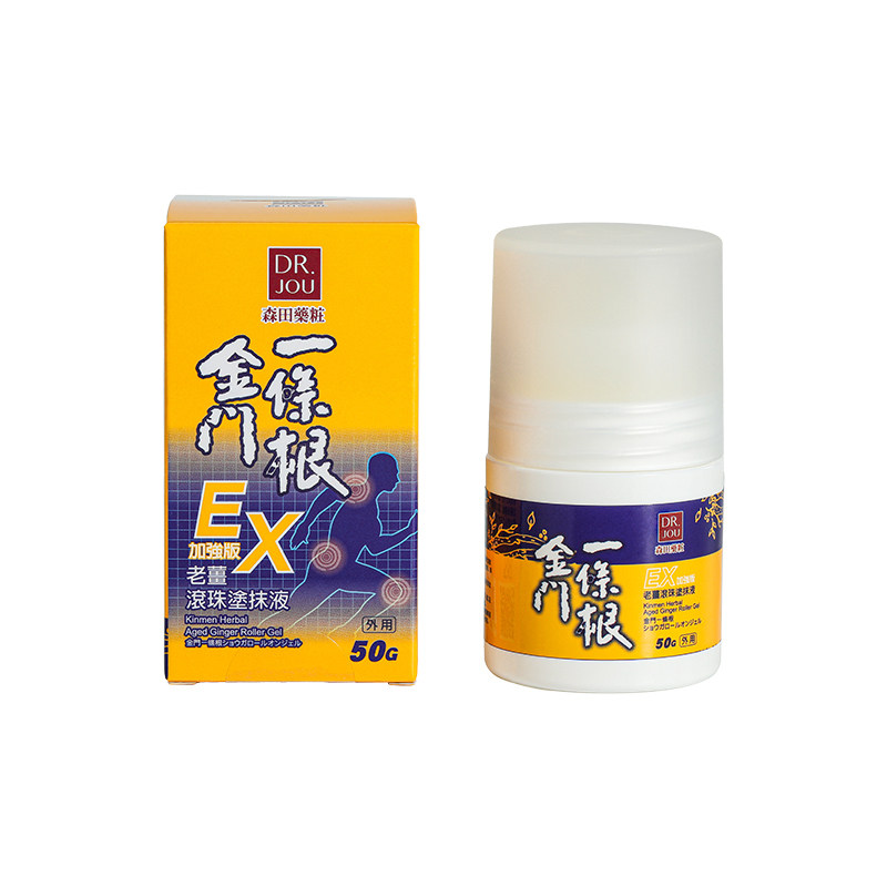 进博会新款一条根老姜滚珠EX版
