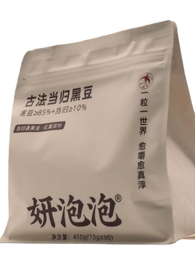 [赠3包试吃]妍泡泡古法当归黑豆