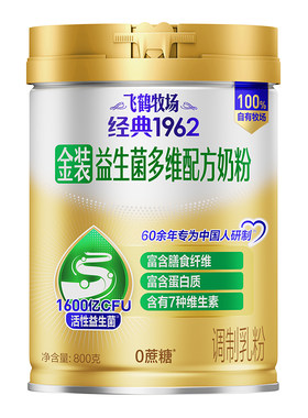 飞鹤金装益生菌中老年成人奶粉