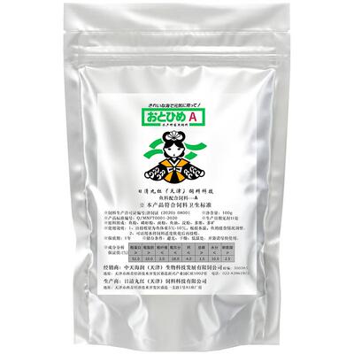 日本日清丸红饲料金鱼孔雀鱼鱼食