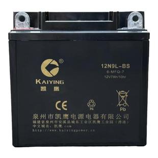 凯鹰摩托车电瓶干电瓶12V7a9a5a弯梁车125踏板车12伏通用耐用电池