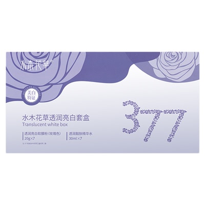 [胖东来热卖]美容院同款美白软膜