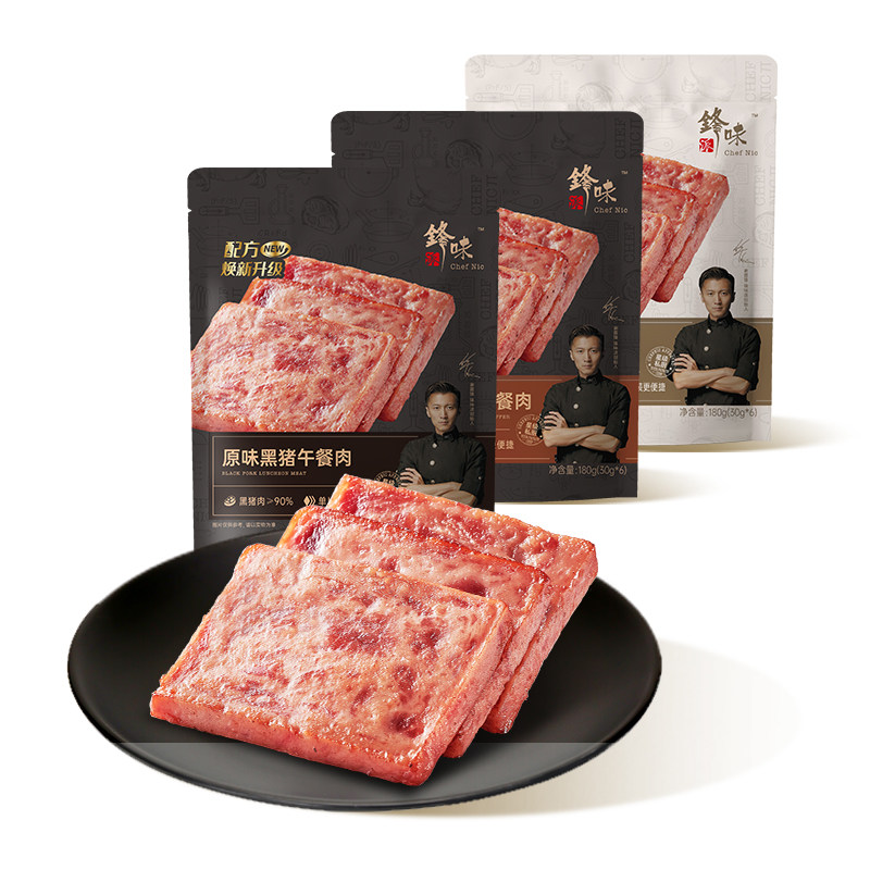 锋味派黑猪午餐肉无添加