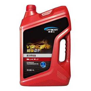 8#号液力传动油1/2/4升液压设备货车方向盘举升机汽车转向助力油