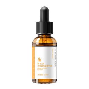 伊美莱快速祛痘精华液30ml