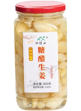 手工铜陵醋泡白姜零添加剂铜陵