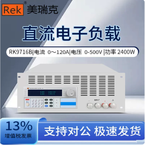 询价-美瑞克直流电子负载测试仪RK8510RK8530ARK9可维修