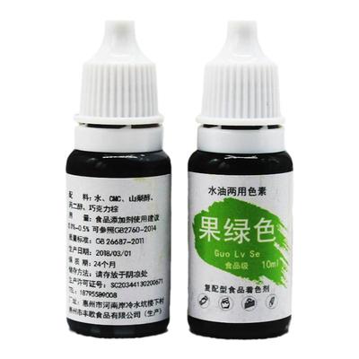 可食用色素烘焙套装蛋糕