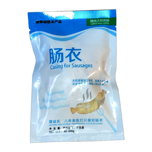 满2袋包邮 中小口径猪肠衣 灌香肠自制盐渍肠衣 广式腊肠台湾 5路