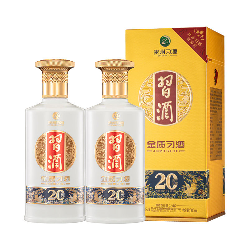 官方旗舰金质习酒(20周年纪念)