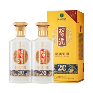 【官方旗舰】金质习酒（20周年纪念）500mL×2瓶贵州酱香型白酒
