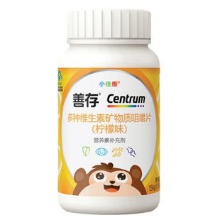 善存小佳维咀嚼片柠檬味补充多种维生素矿物质咀嚼片4-10岁B族维C